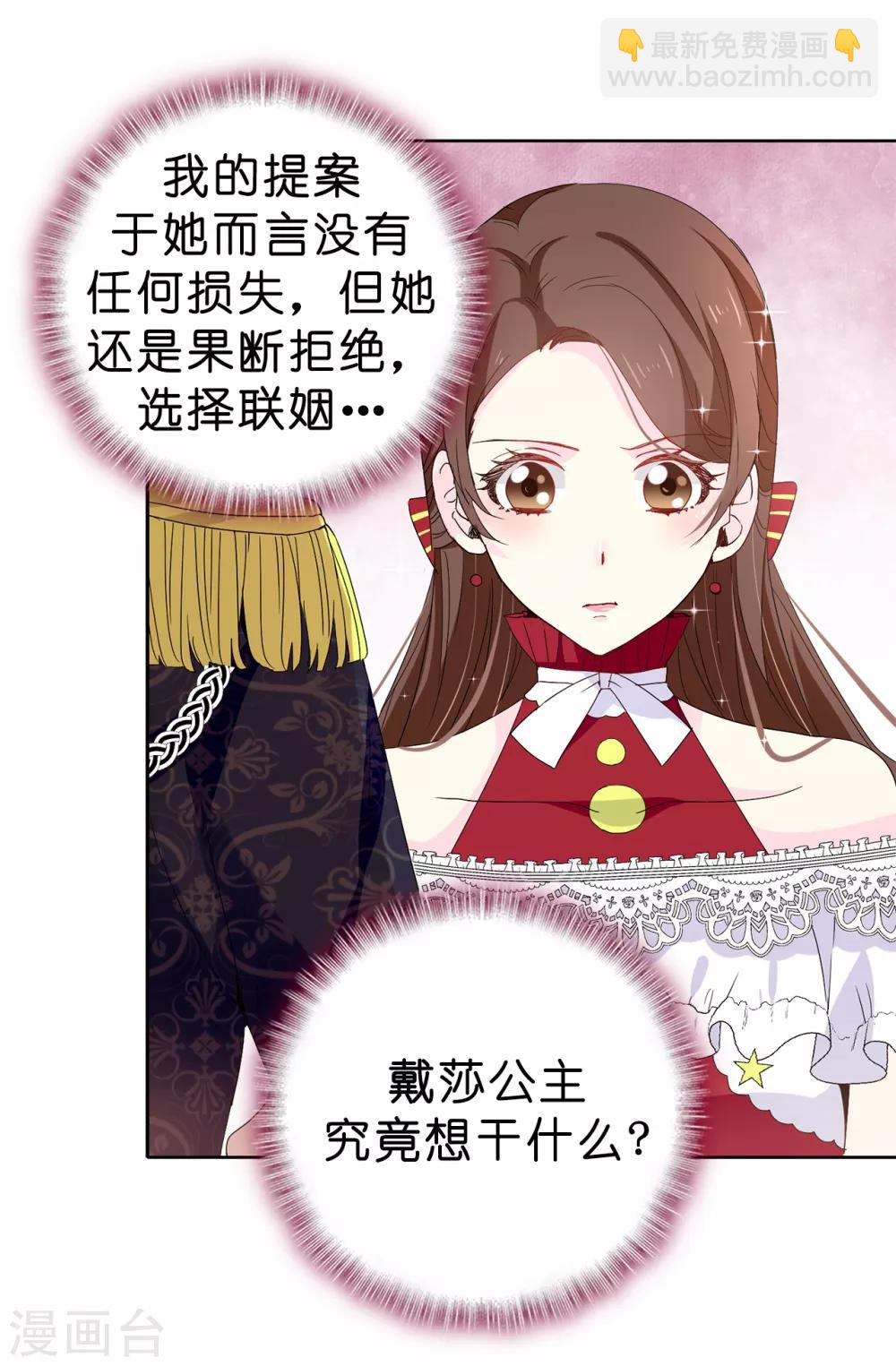 第91话 我们该好好利用她-第92话