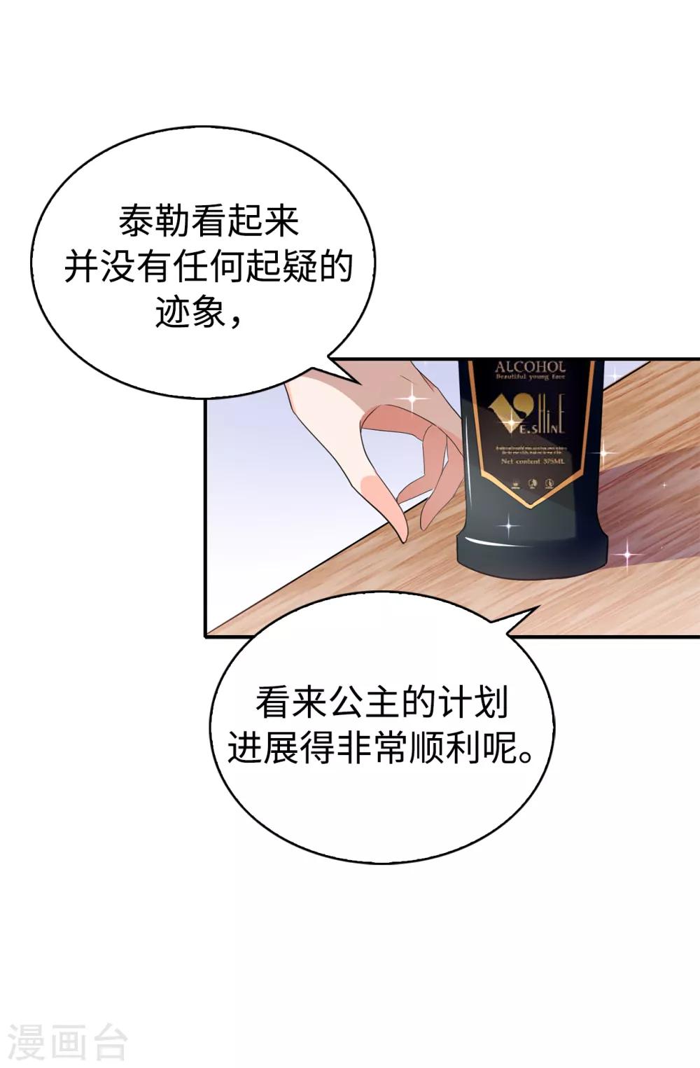 第93话 一枚更好的棋子-第94话