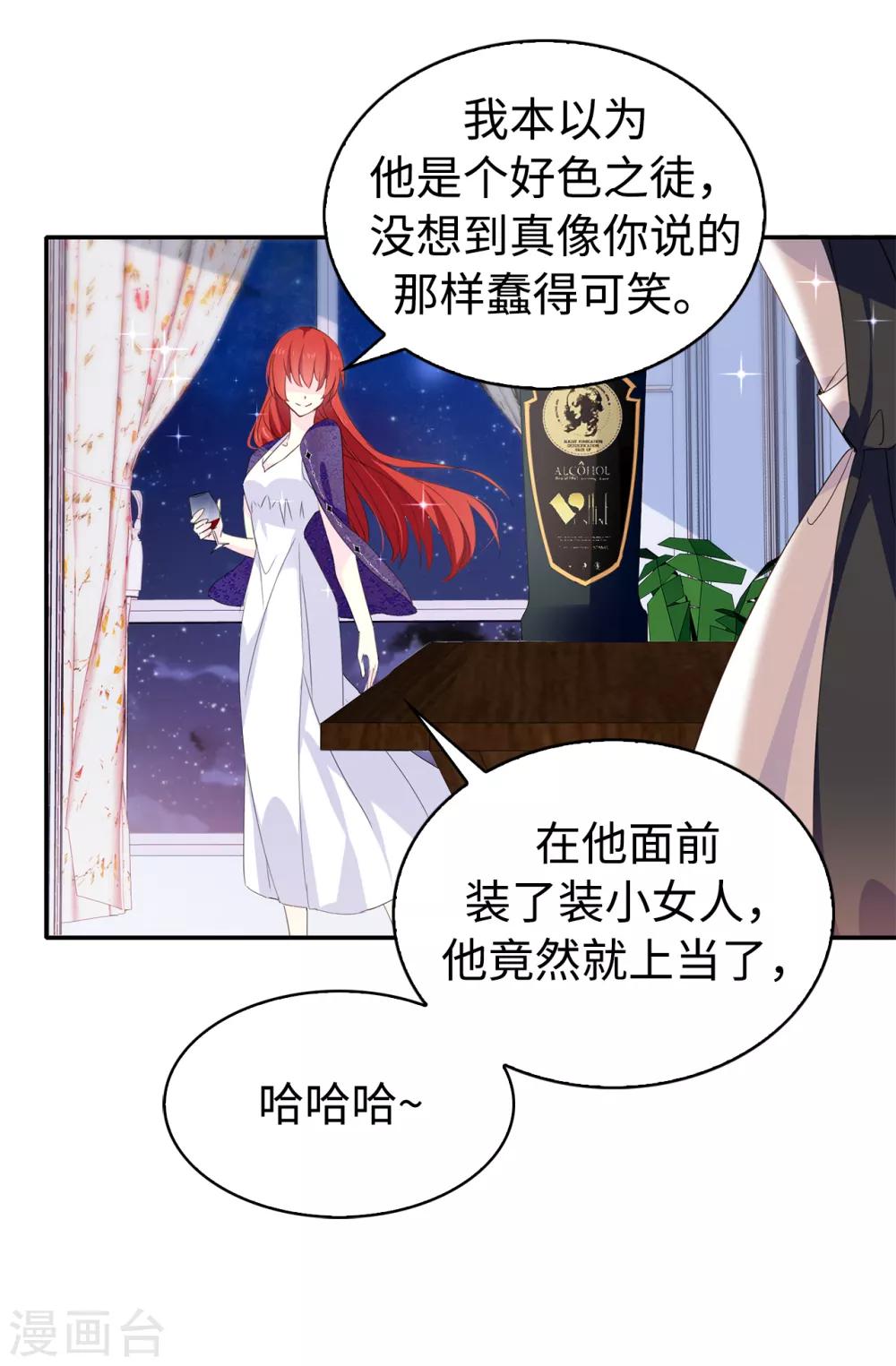 第93话 一枚更好的棋子-第94话