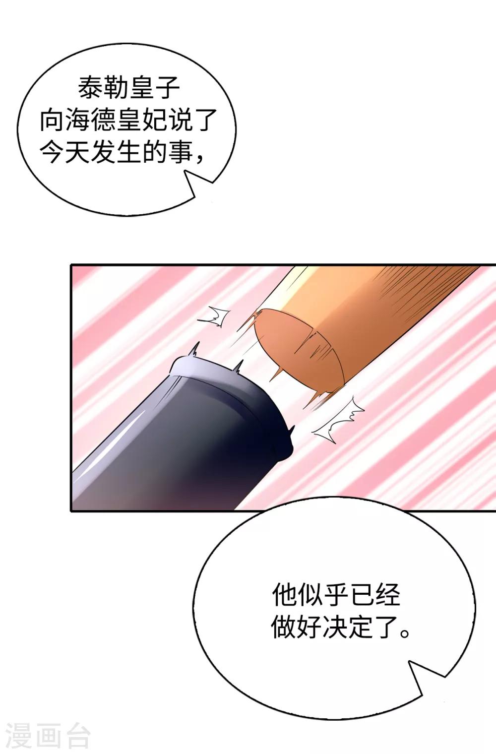 第93话 一枚更好的棋子-第94话