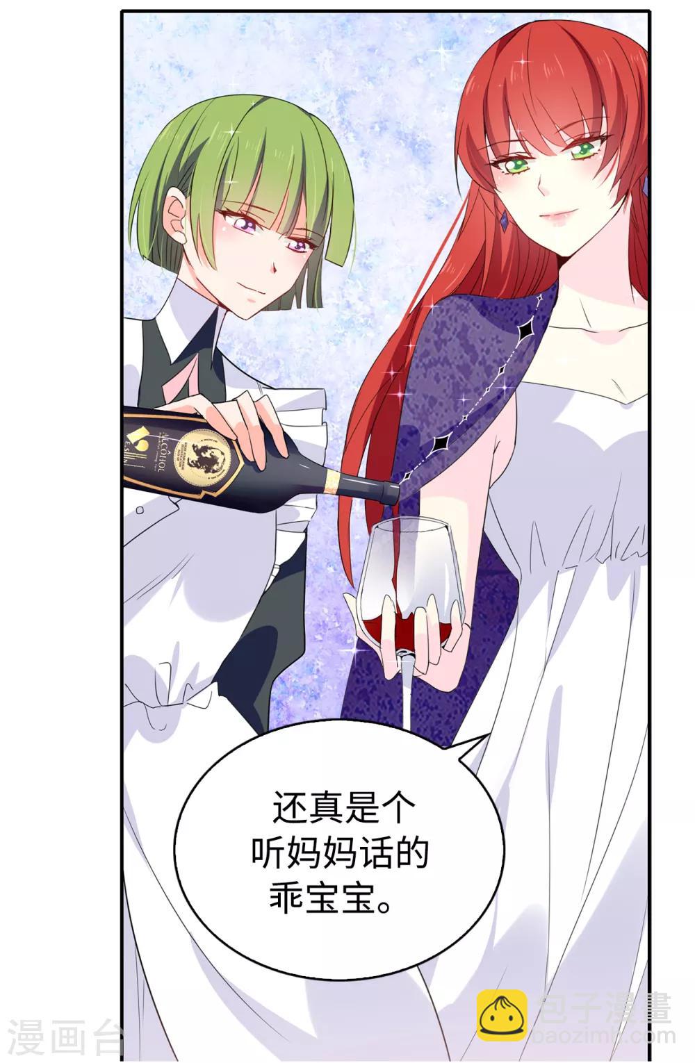 第93话 一枚更好的棋子-第94话