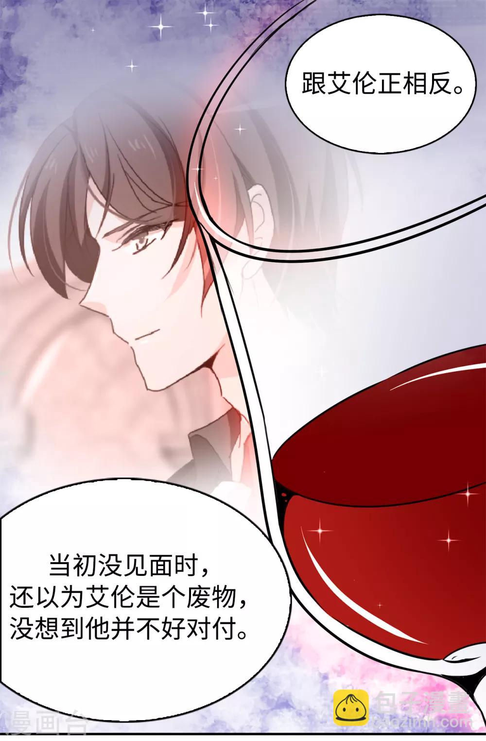 第93话 一枚更好的棋子-第94话