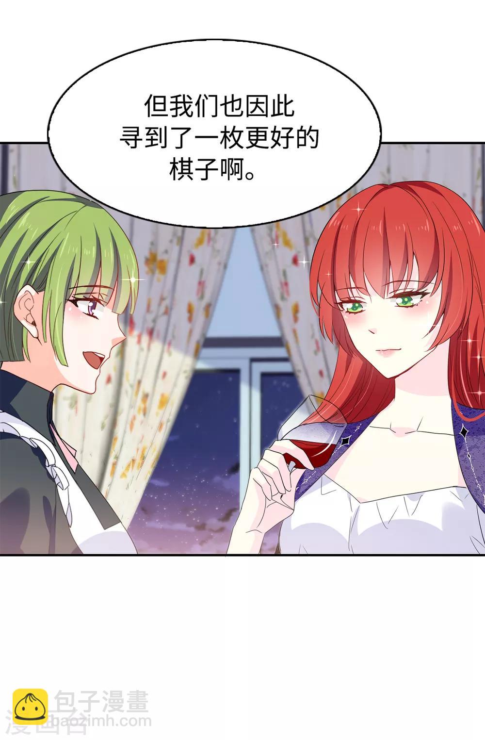 第93话 一枚更好的棋子-第94话