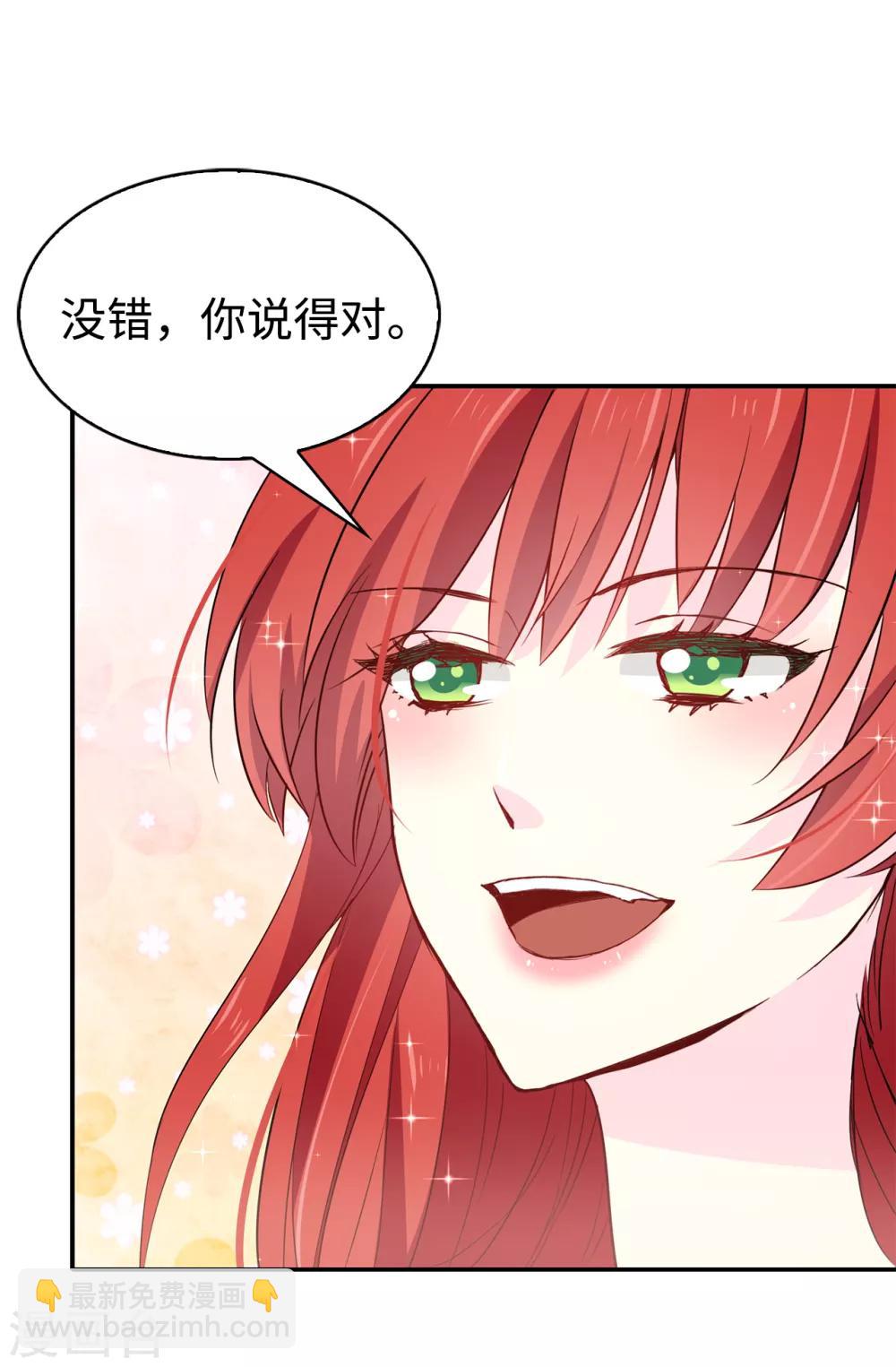 第93话 一枚更好的棋子-第94话