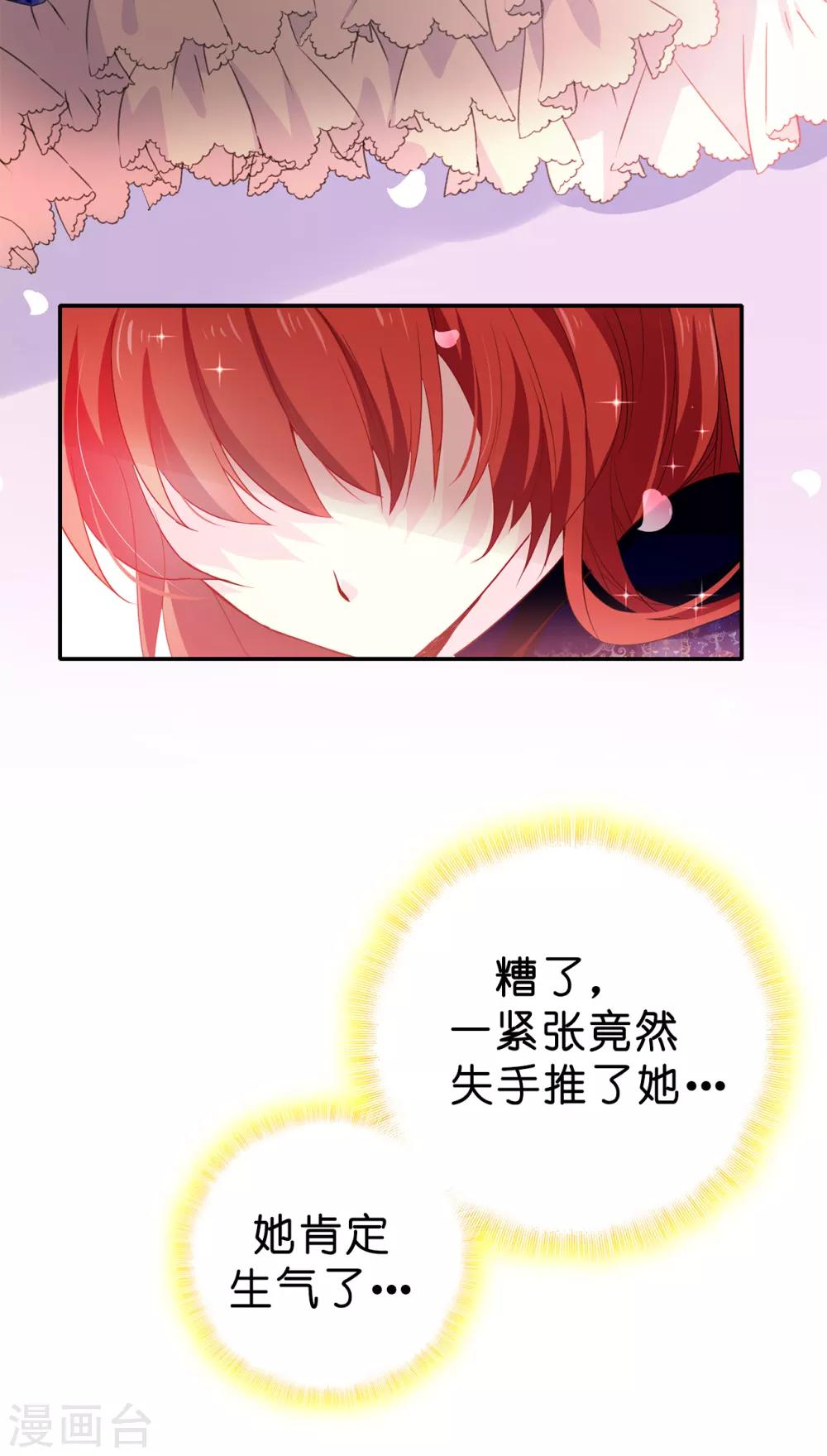 第93话 一枚更好的棋子-第94话