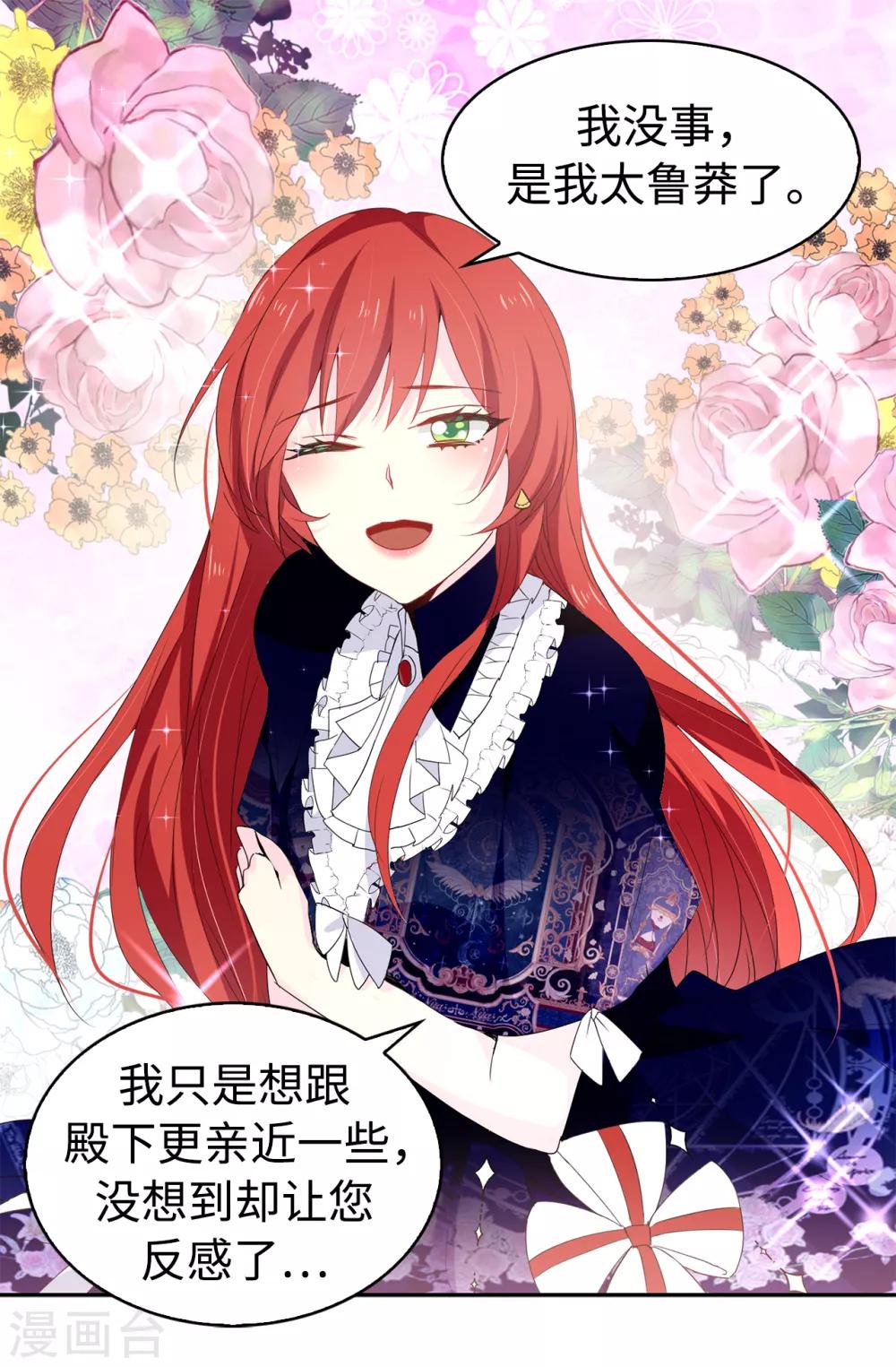 第93话 一枚更好的棋子-第94话
