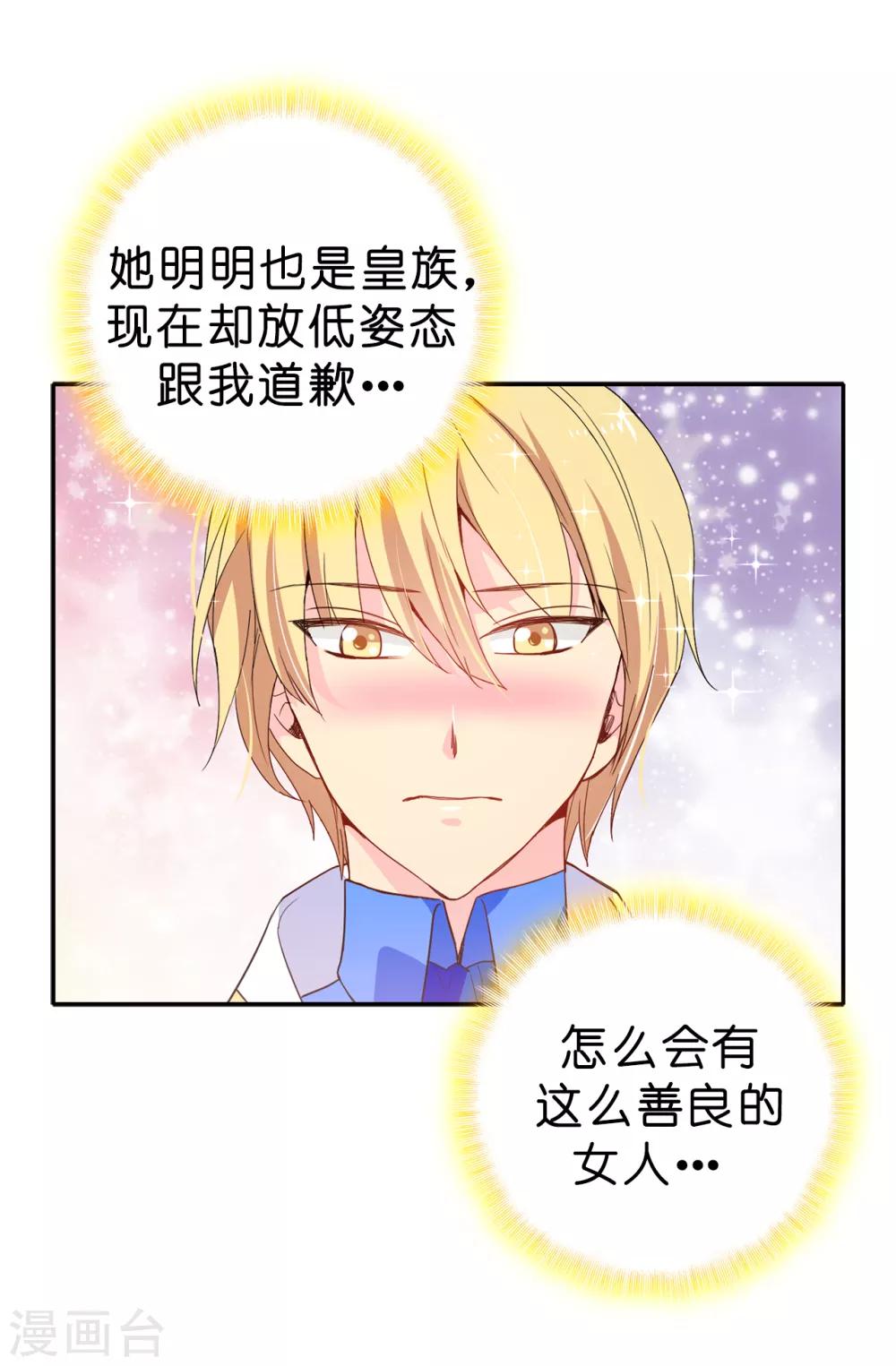 第93话 一枚更好的棋子-第94话
