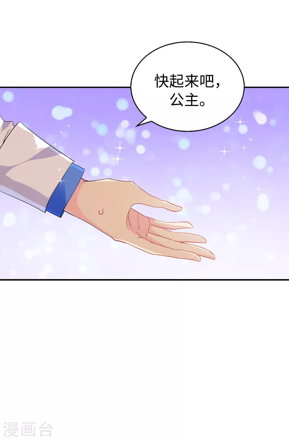 第93话 一枚更好的棋子-第94话