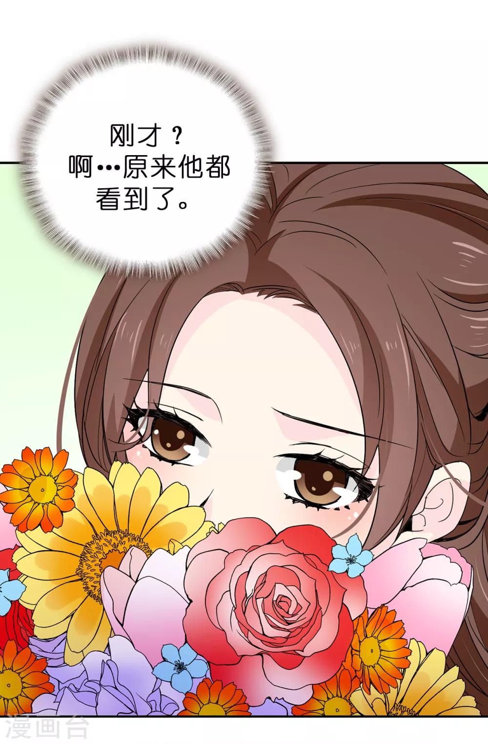 第95话 被监视的感觉-第96话