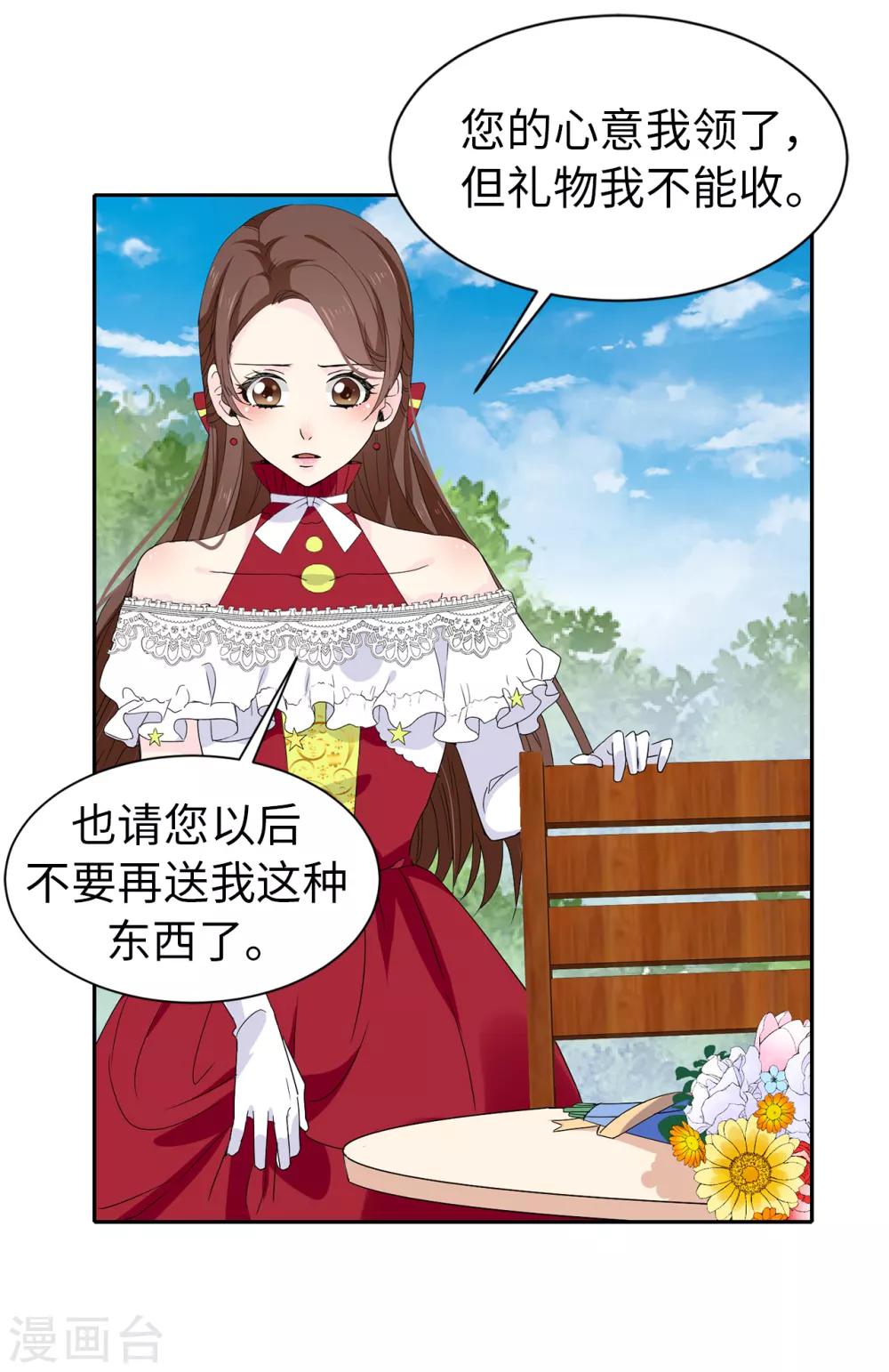 第95话 被监视的感觉-第96话