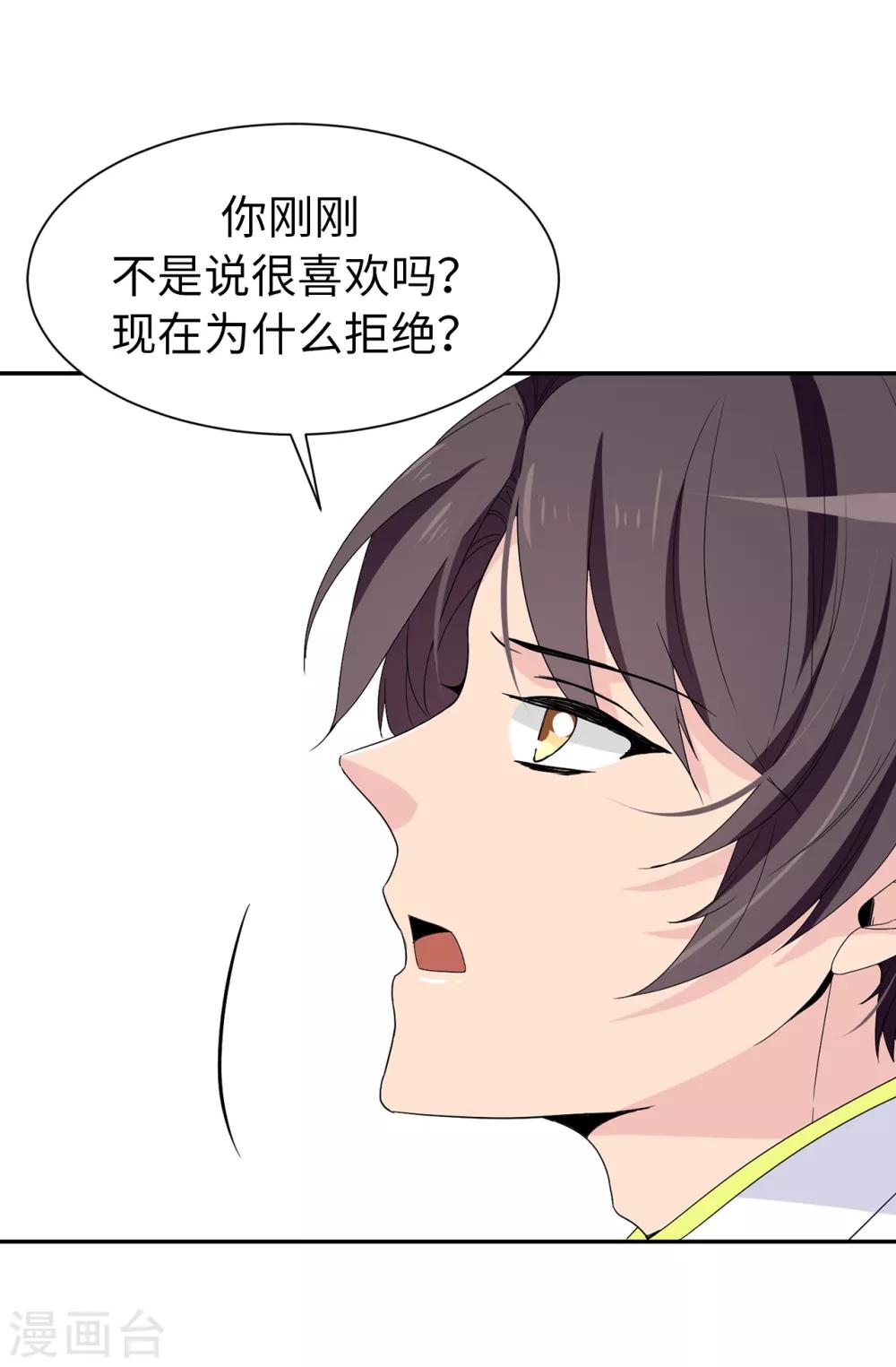 第95话 被监视的感觉-第96话