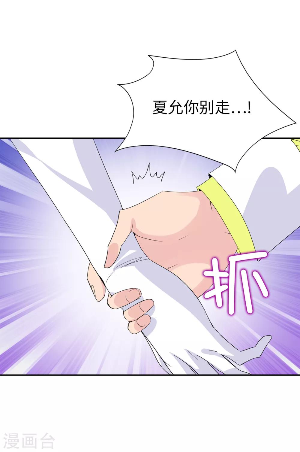 第95话 被监视的感觉-第96话