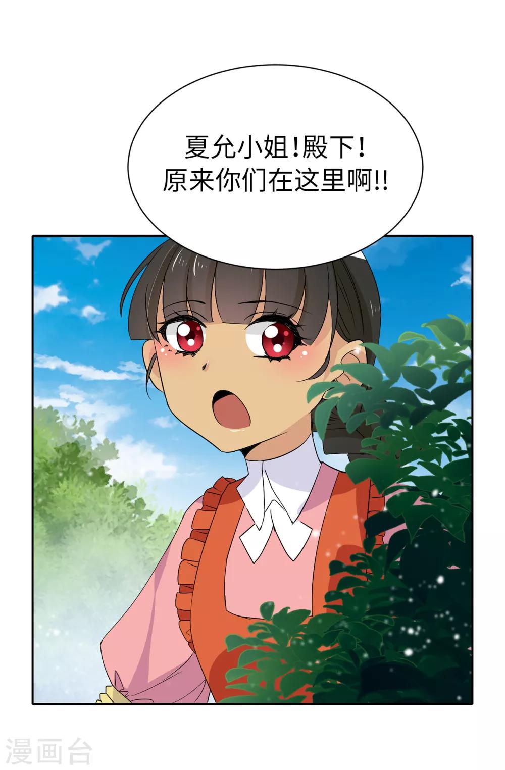 第95话 被监视的感觉-第96话
