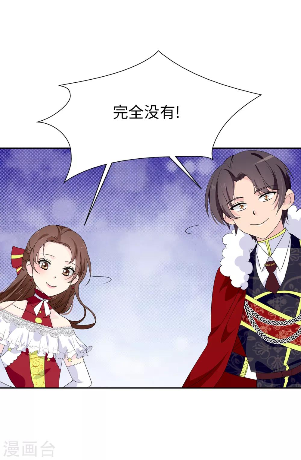 第95话 被监视的感觉-第96话