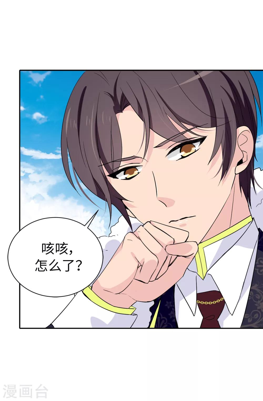 第95话 被监视的感觉-第96话