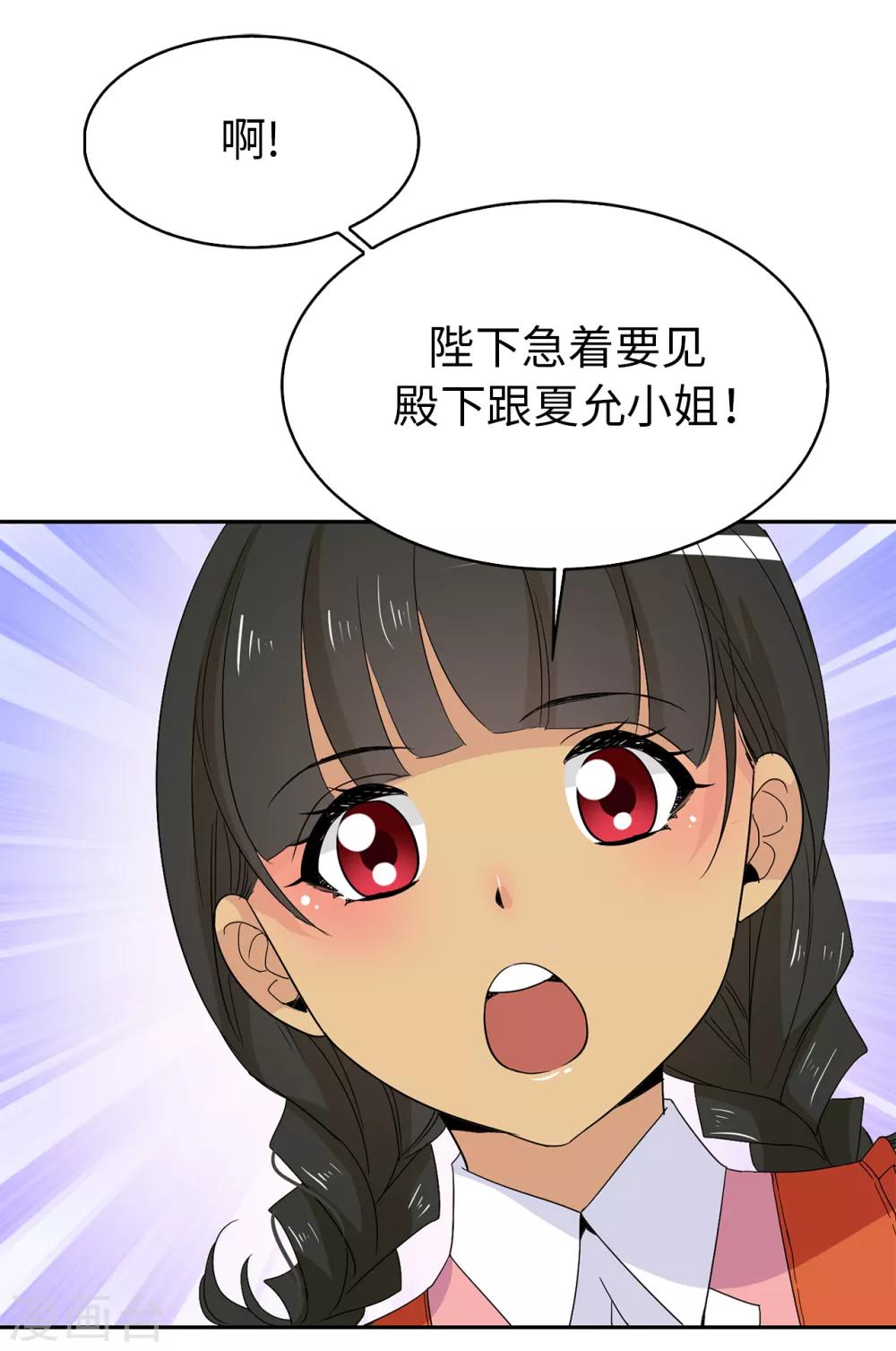 第95话 被监视的感觉-第96话