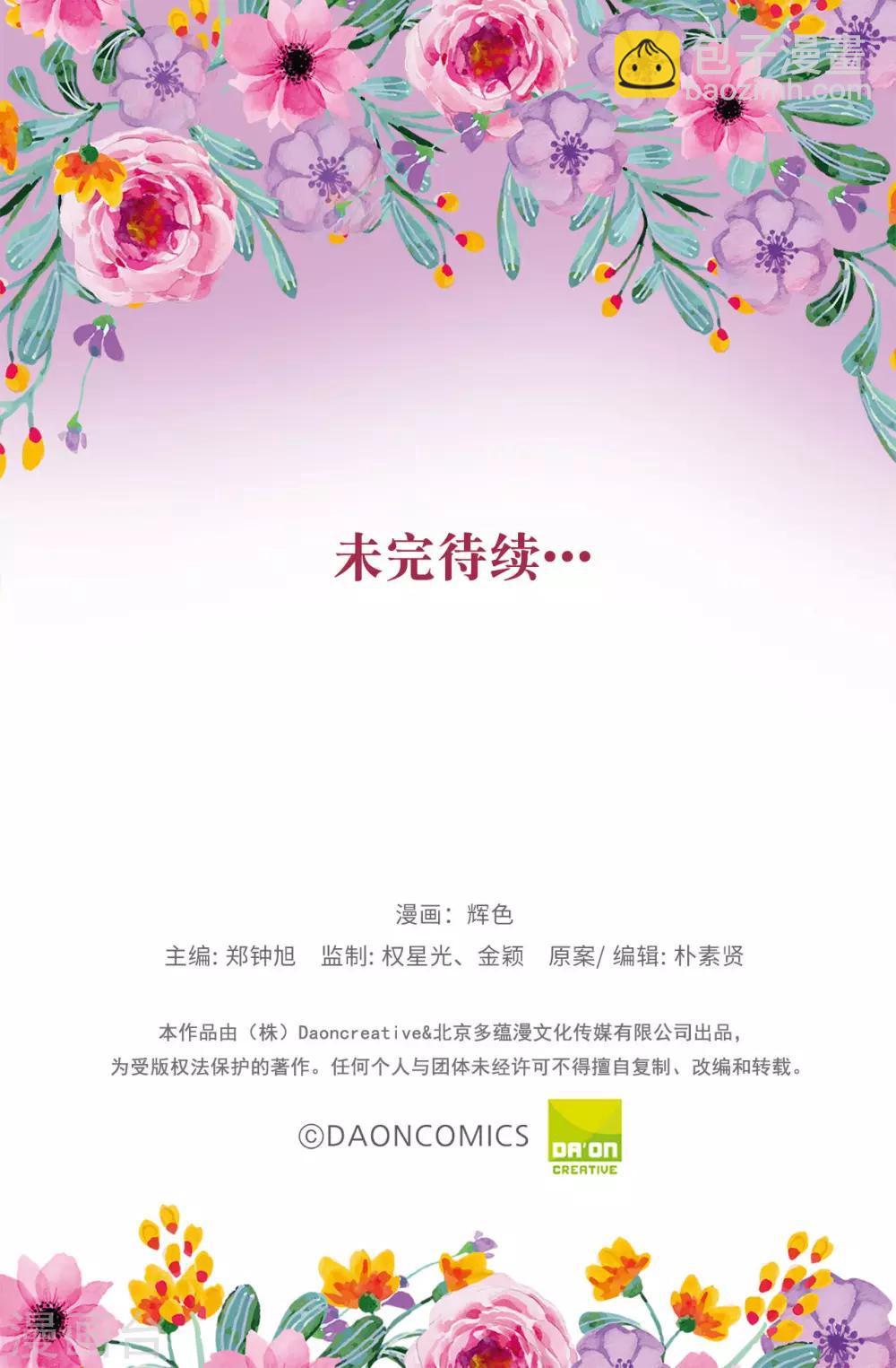 第95话 被监视的感觉-第96话