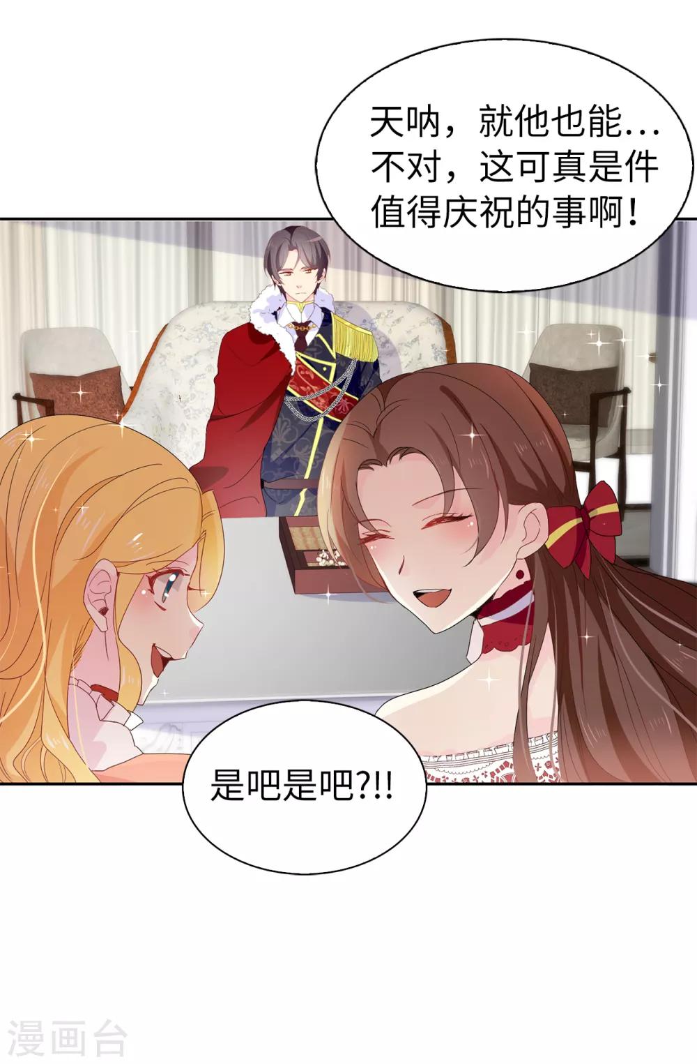 第95话 被监视的感觉-第96话