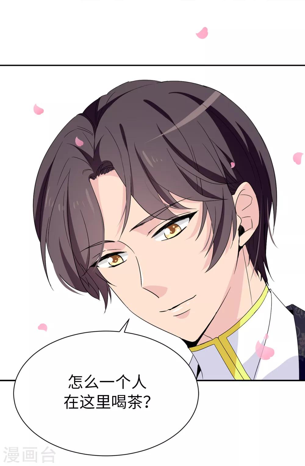 第95话 被监视的感觉-第96话