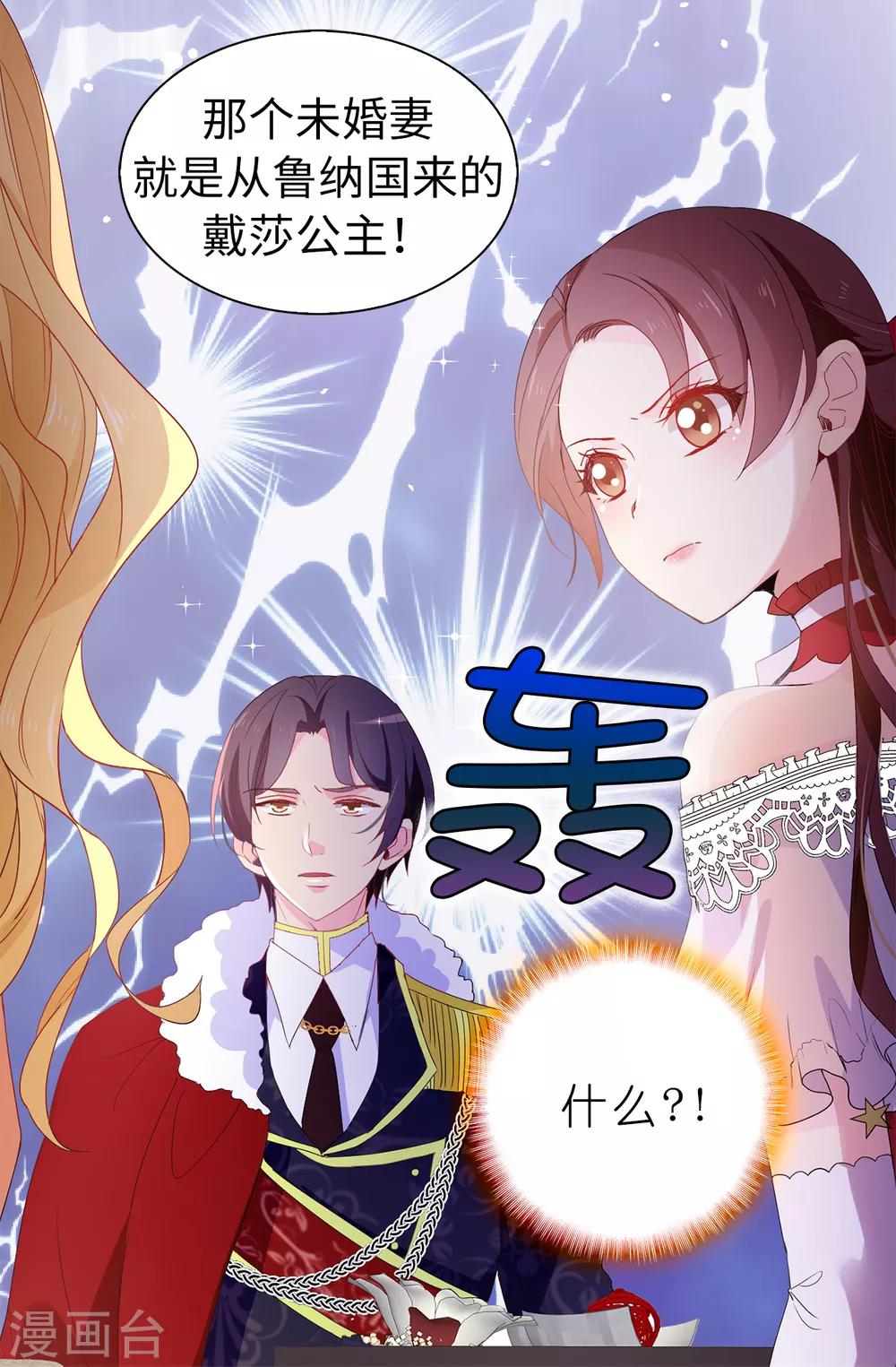 第95话 被监视的感觉-第96话