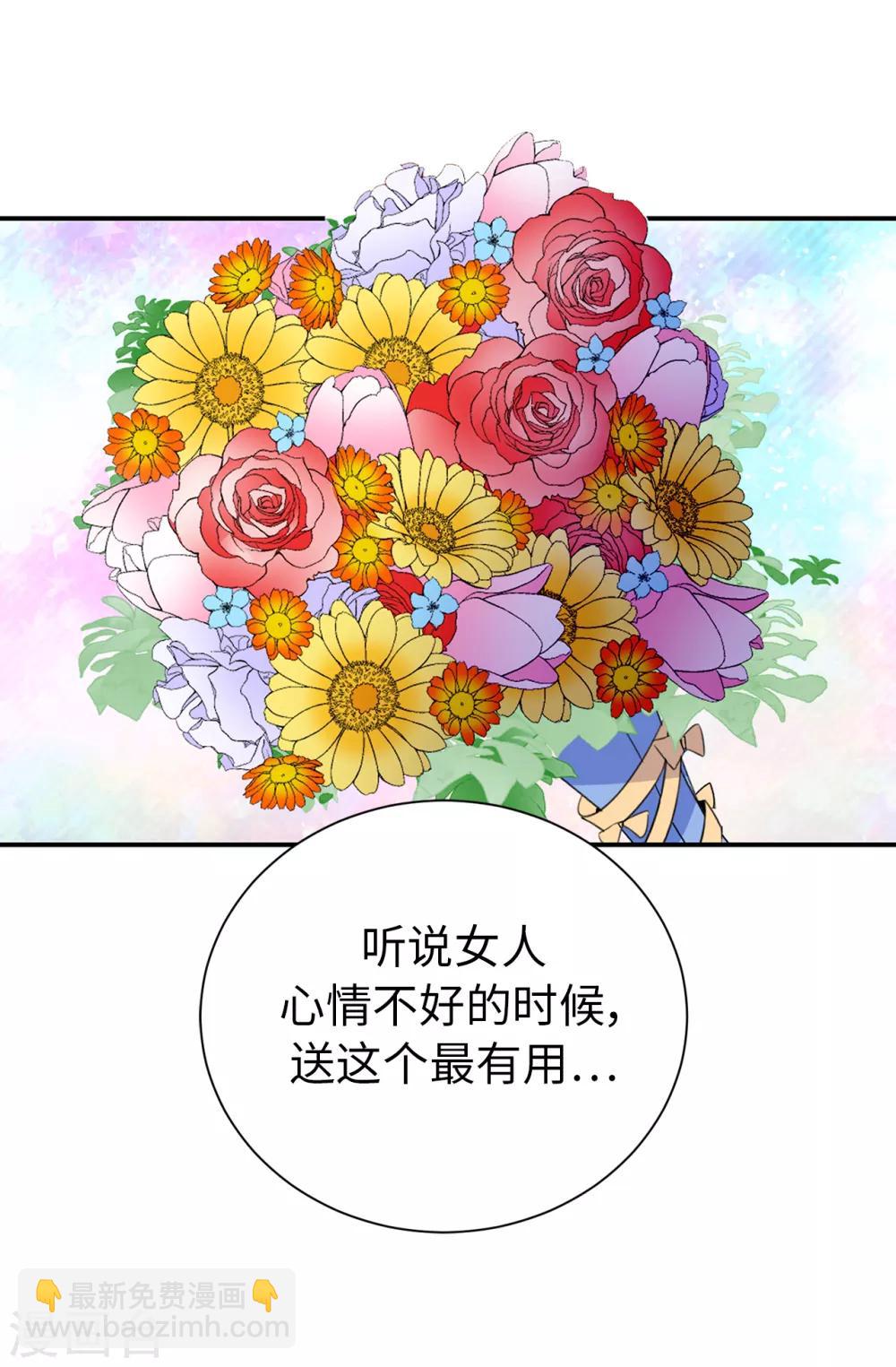 第95话 被监视的感觉-第96话