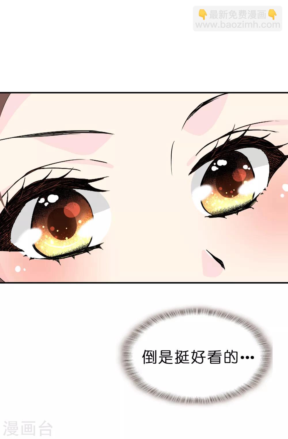 第95话 被监视的感觉-第96话