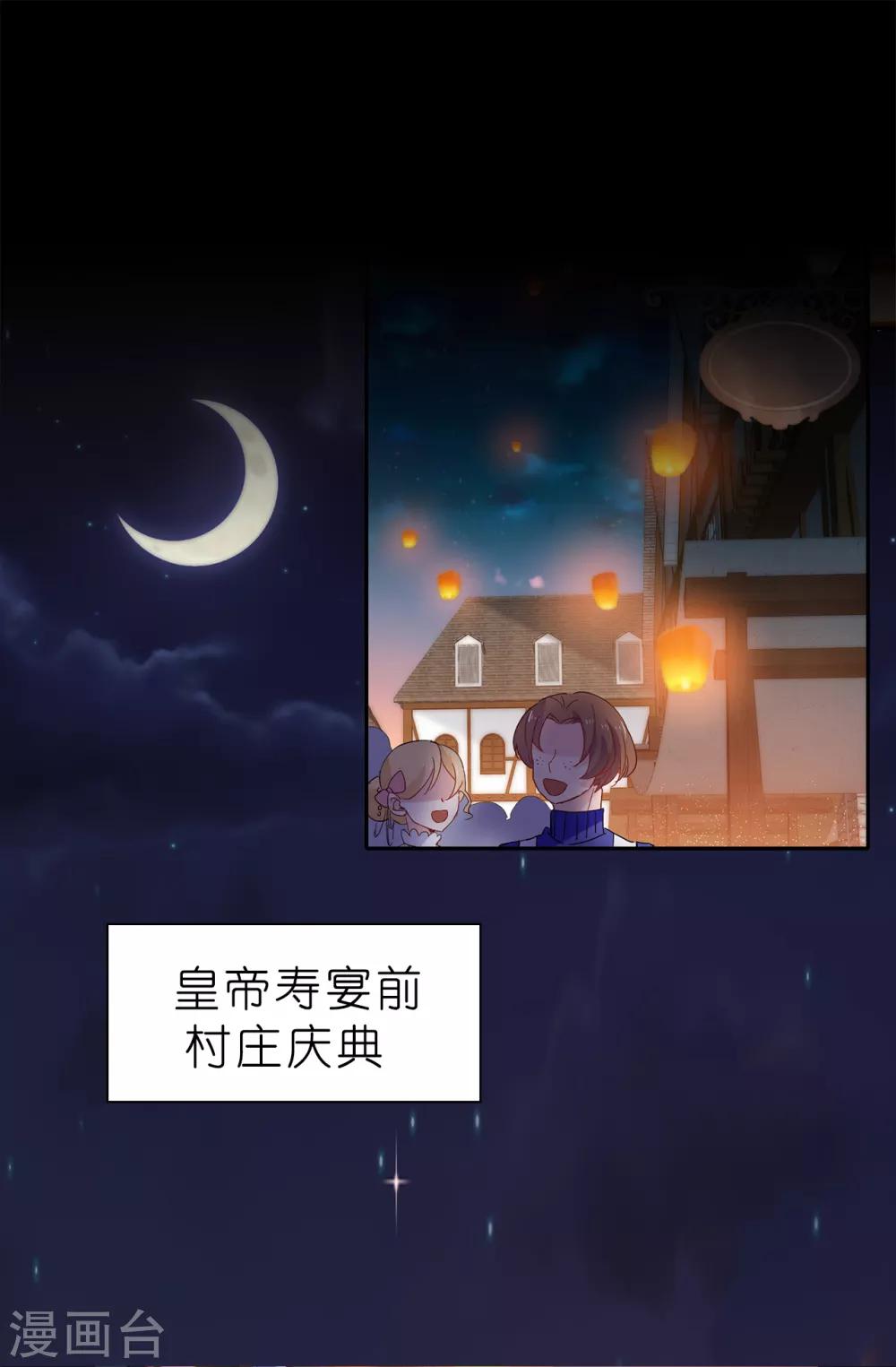 第97话 大家都好幸福，唯独我-第98话