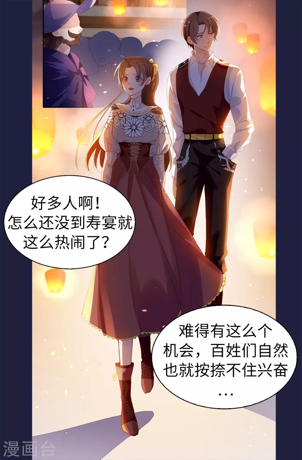 第97话 大家都好幸福，唯独我-第98话