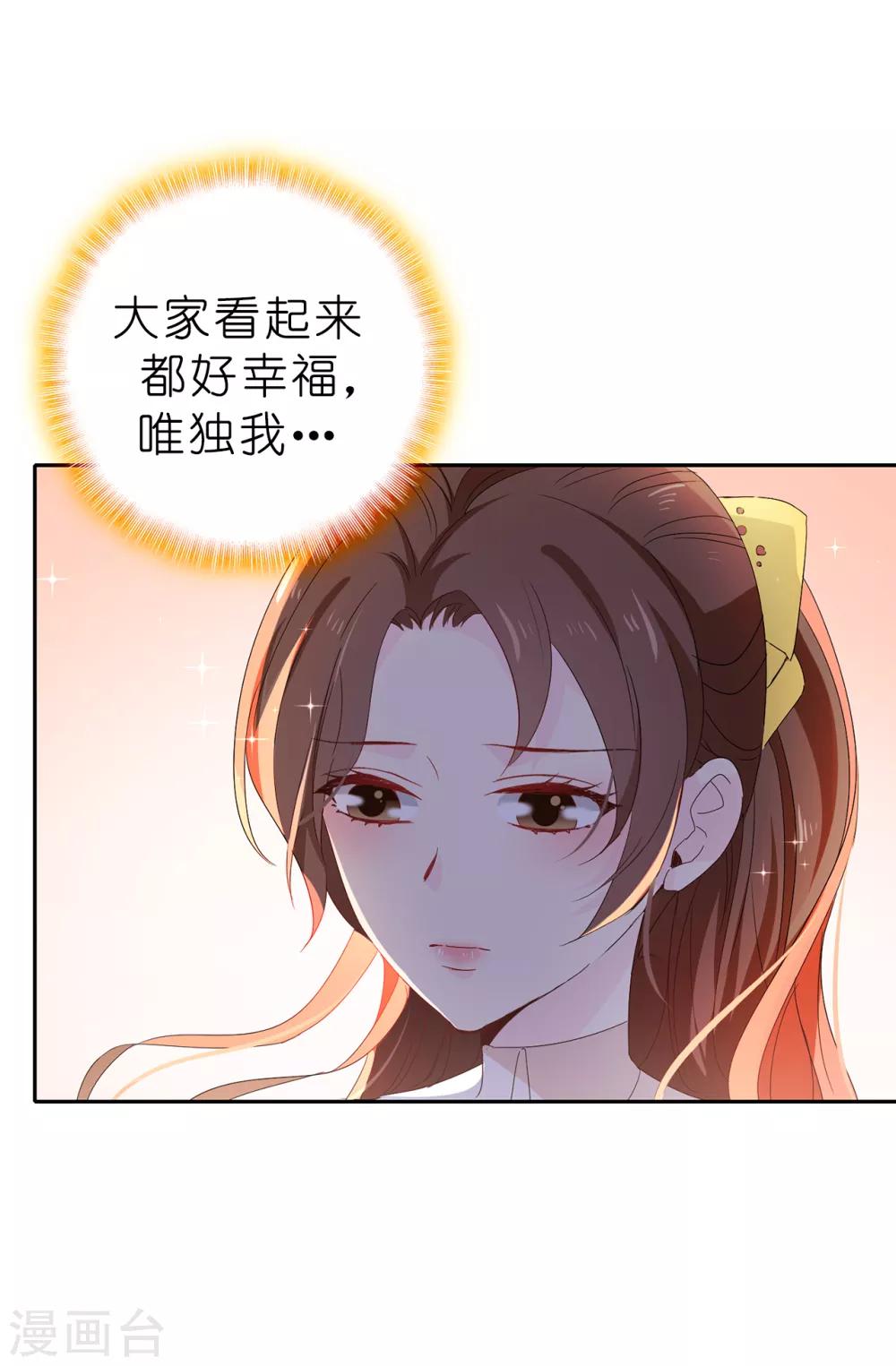 第97话 大家都好幸福，唯独我-第98话