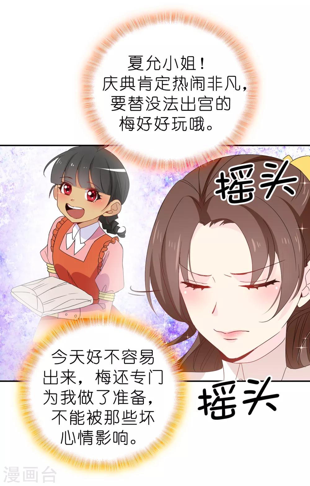 第97话 大家都好幸福，唯独我-第98话