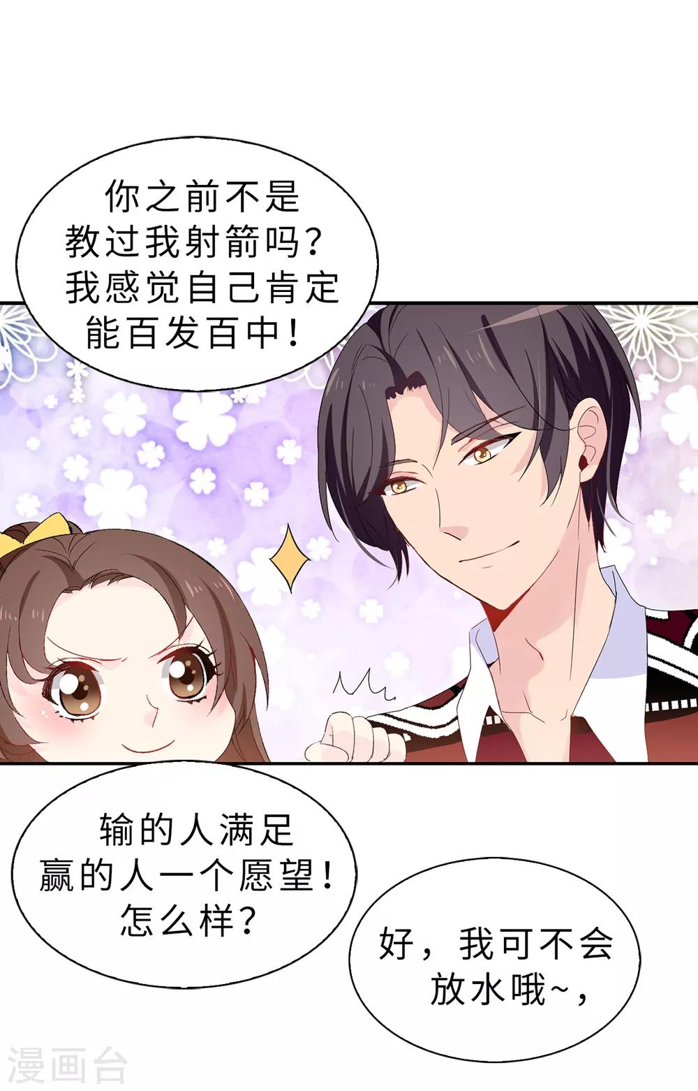 第97话 大家都好幸福，唯独我-第98话