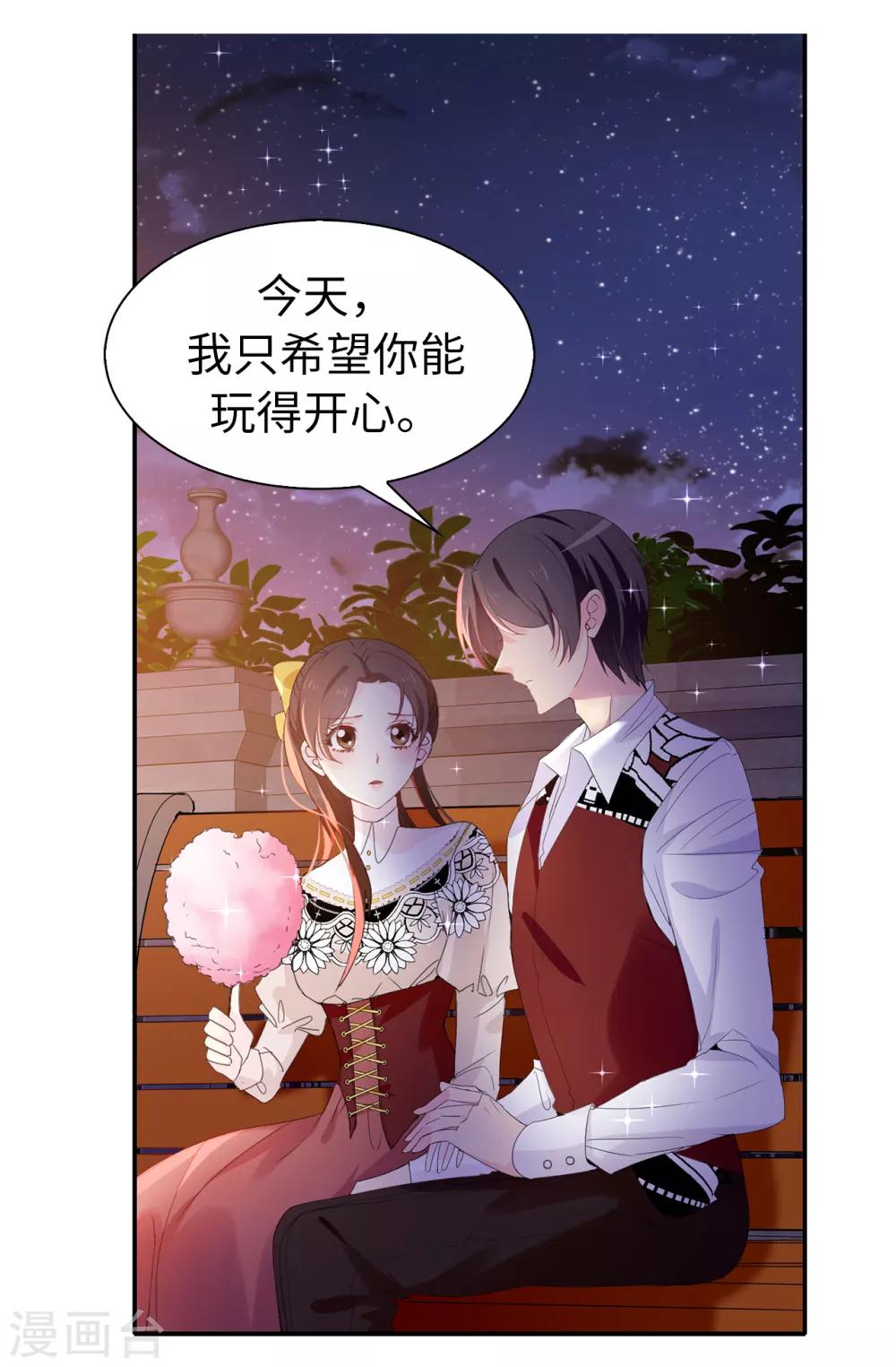 第97话 大家都好幸福，唯独我-第98话