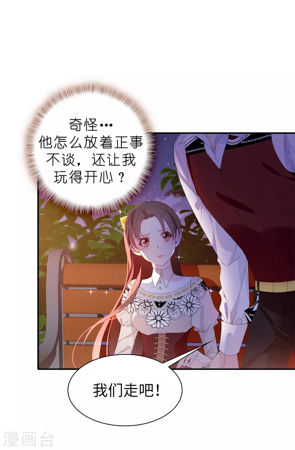 第97话 大家都好幸福，唯独我-第98话
