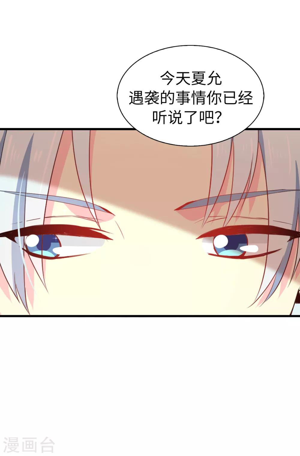 第99话 遭遇暗杀!-第100话