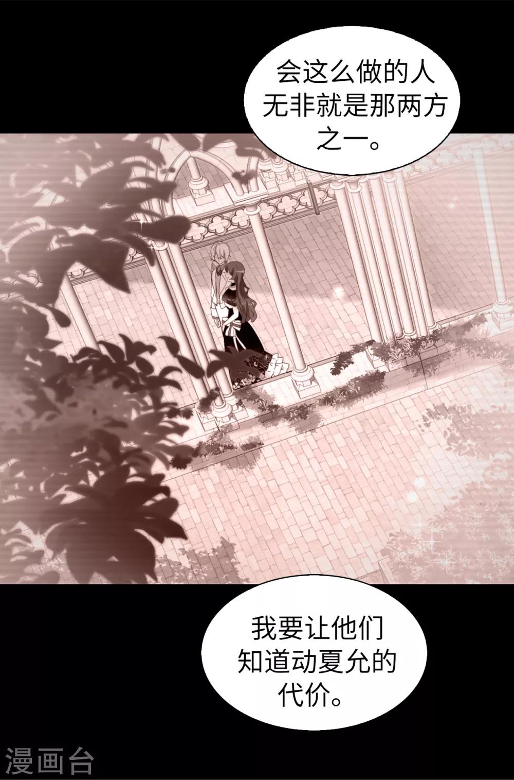 第99话 遭遇暗杀!-第100话