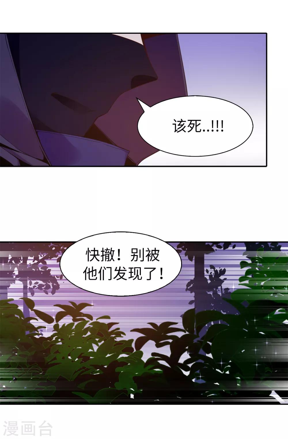 第99话 遭遇暗杀!-第100话