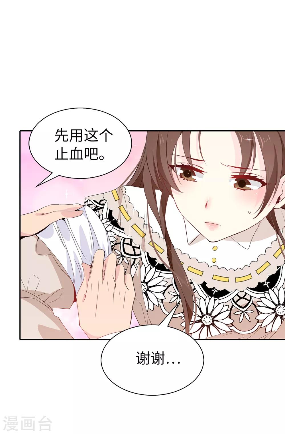 第99话 遭遇暗杀!-第100话