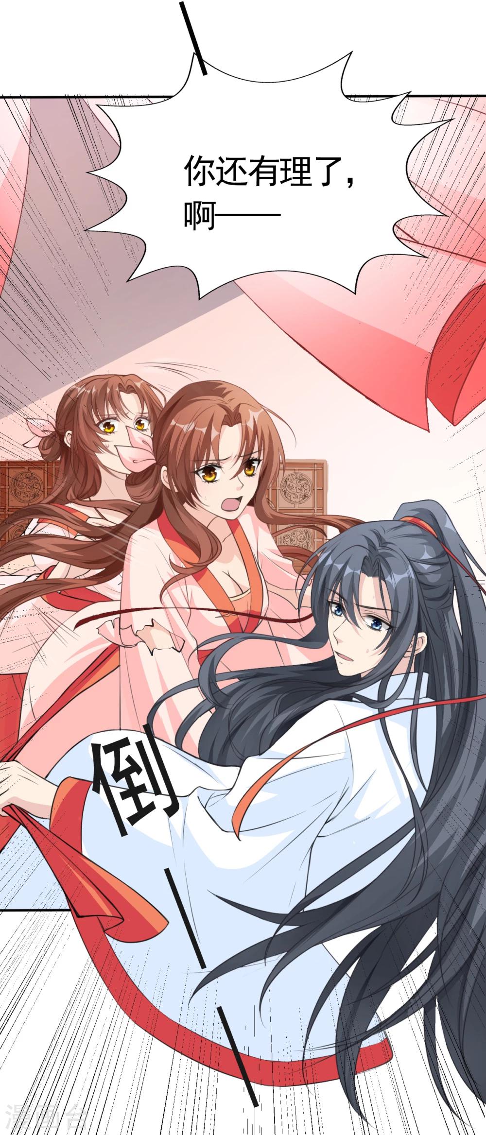 第2话 恶人先告状！(1/2)-第2话