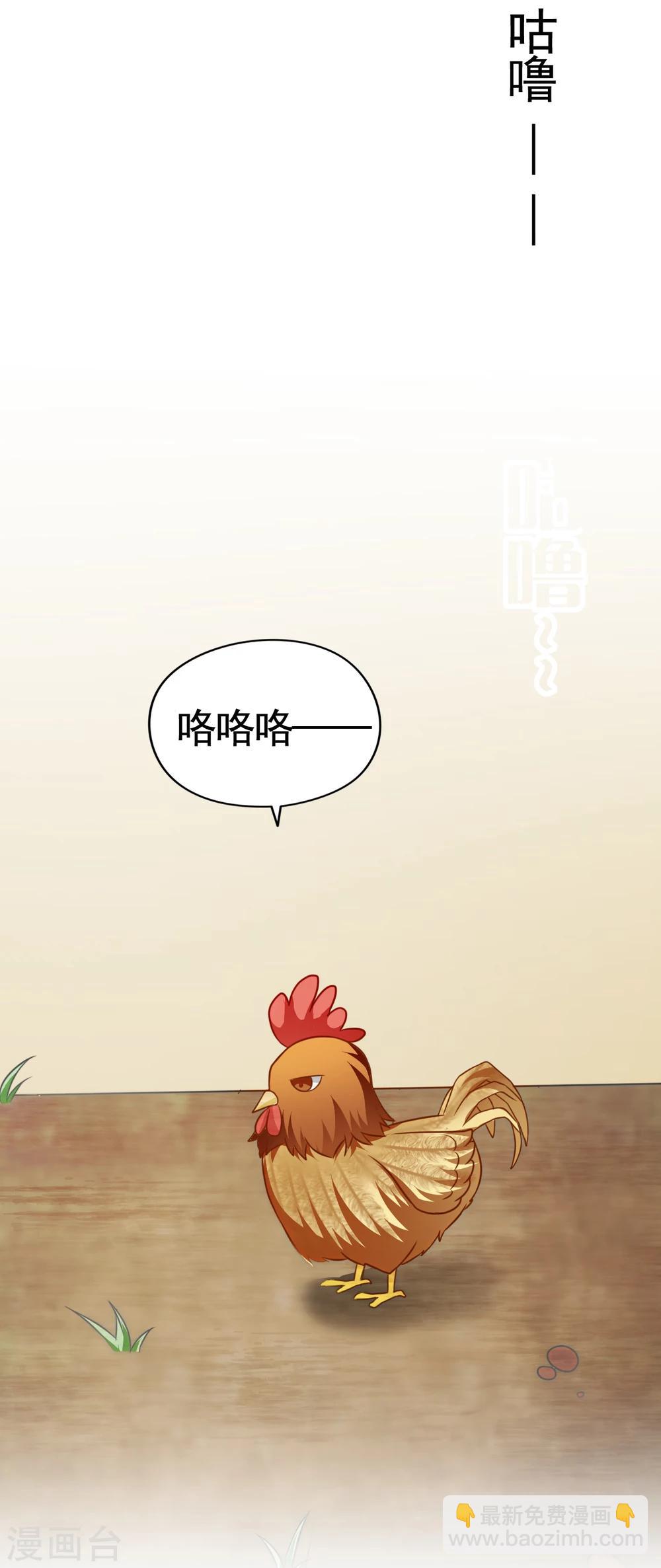 第2话 恶人先告状！(1/2)-第2话