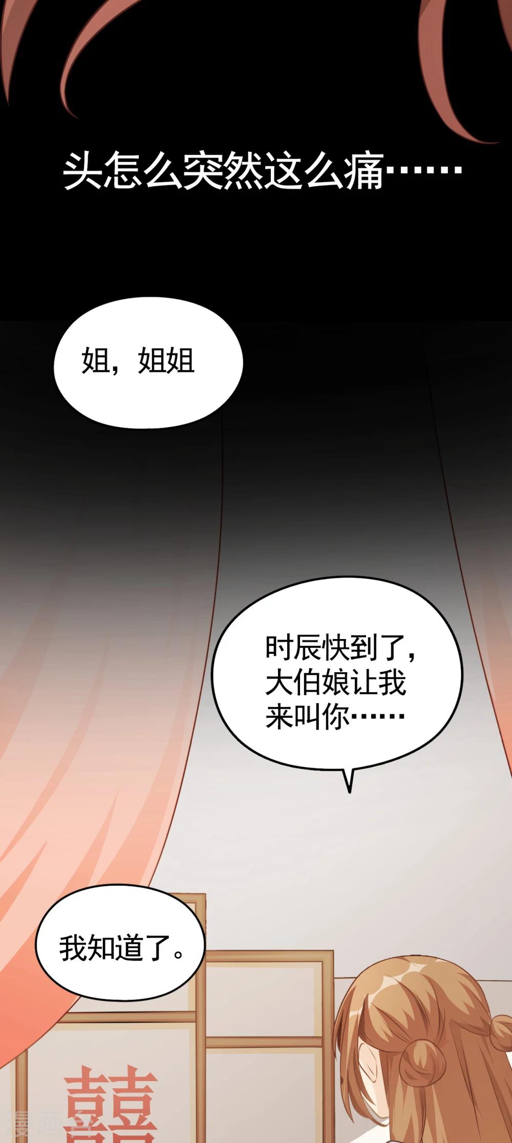 第2话 恶人先告状！(1/2)-第2话