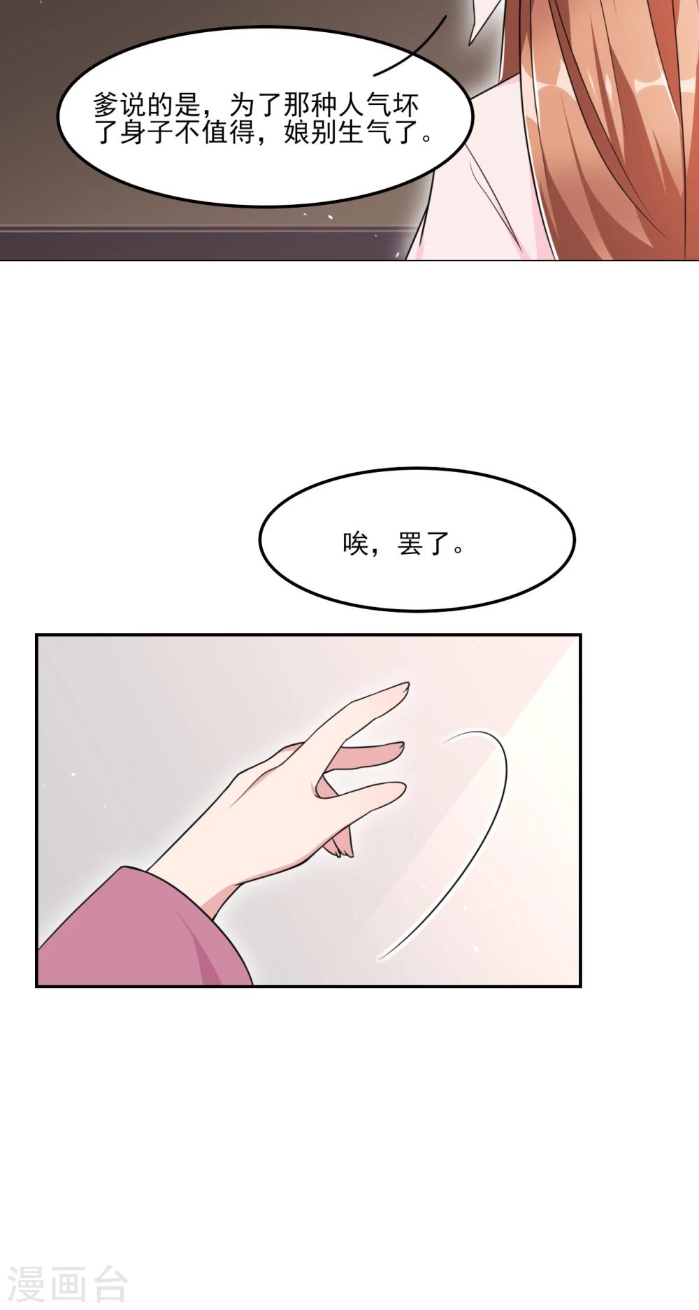 第11话 胳膊肘往外拐-第12话