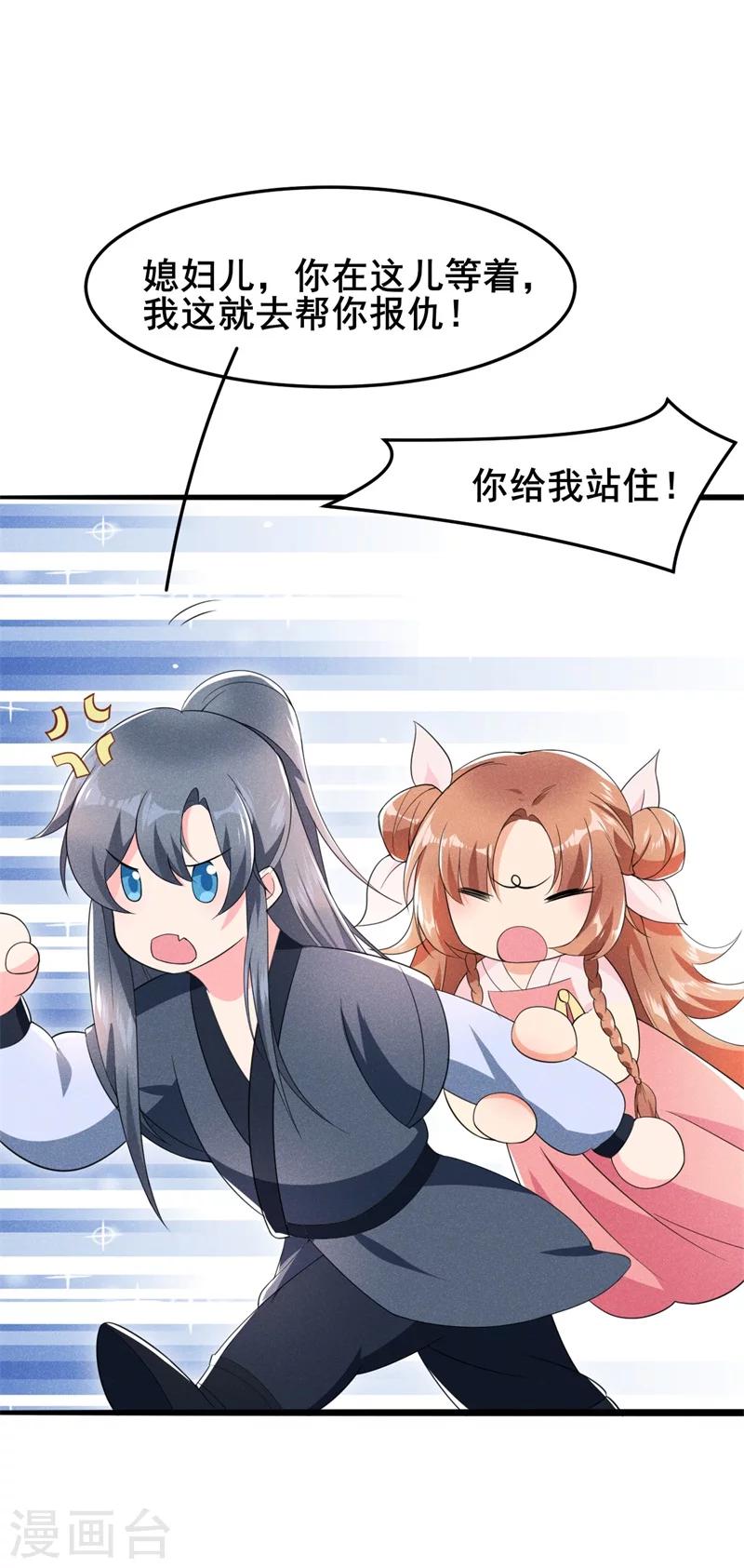 第13话 谁欺负我媳妇儿我就揍谁！-第14话