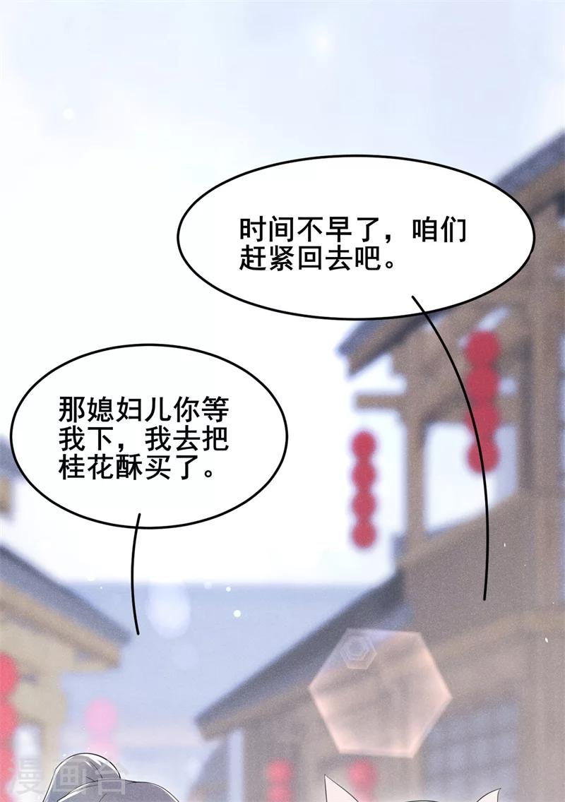 第13话 谁欺负我媳妇儿我就揍谁！-第14话