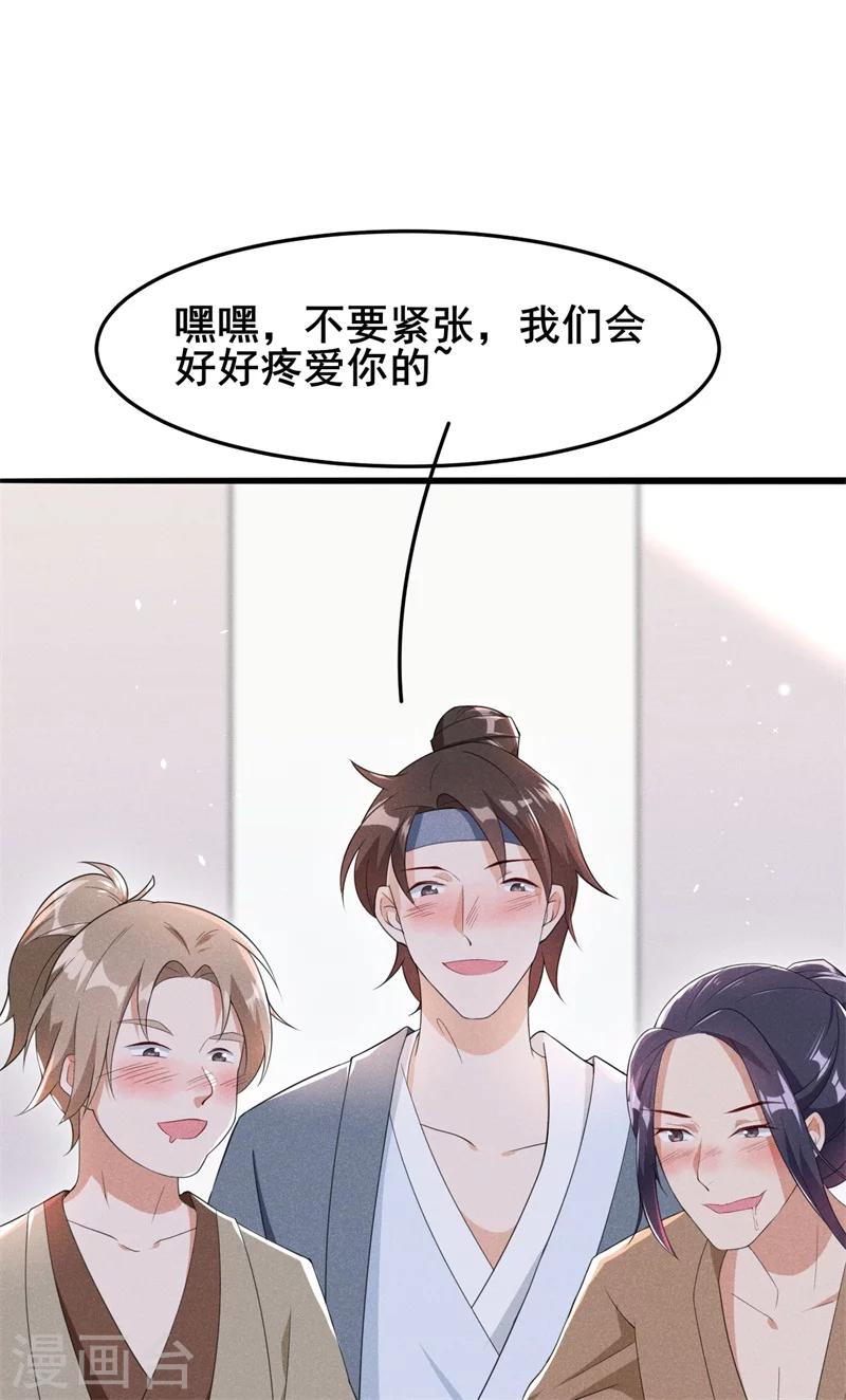 第13话 谁欺负我媳妇儿我就揍谁！-第14话