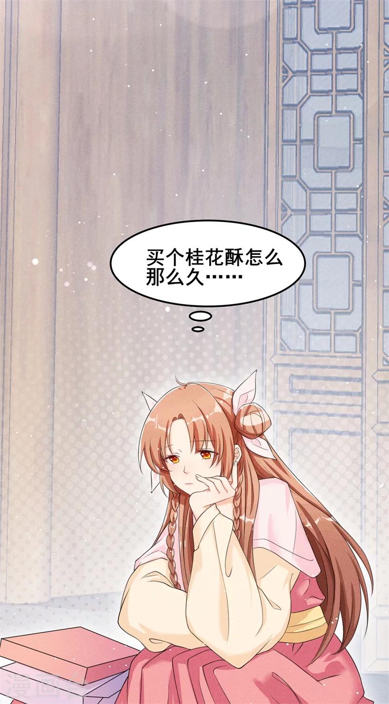 第13话 谁欺负我媳妇儿我就揍谁！-第14话