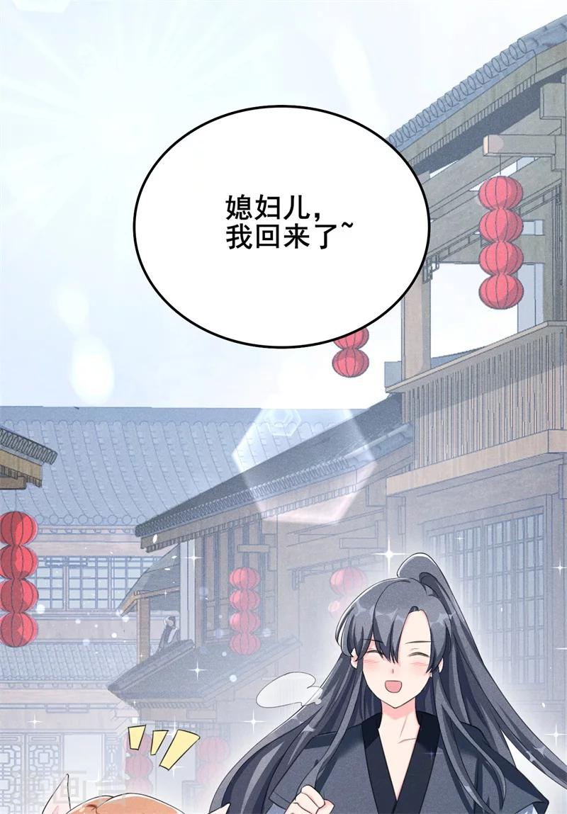第13话 谁欺负我媳妇儿我就揍谁！-第14话