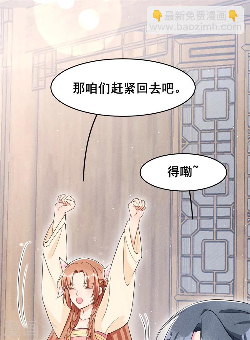 第13话 谁欺负我媳妇儿我就揍谁！-第14话