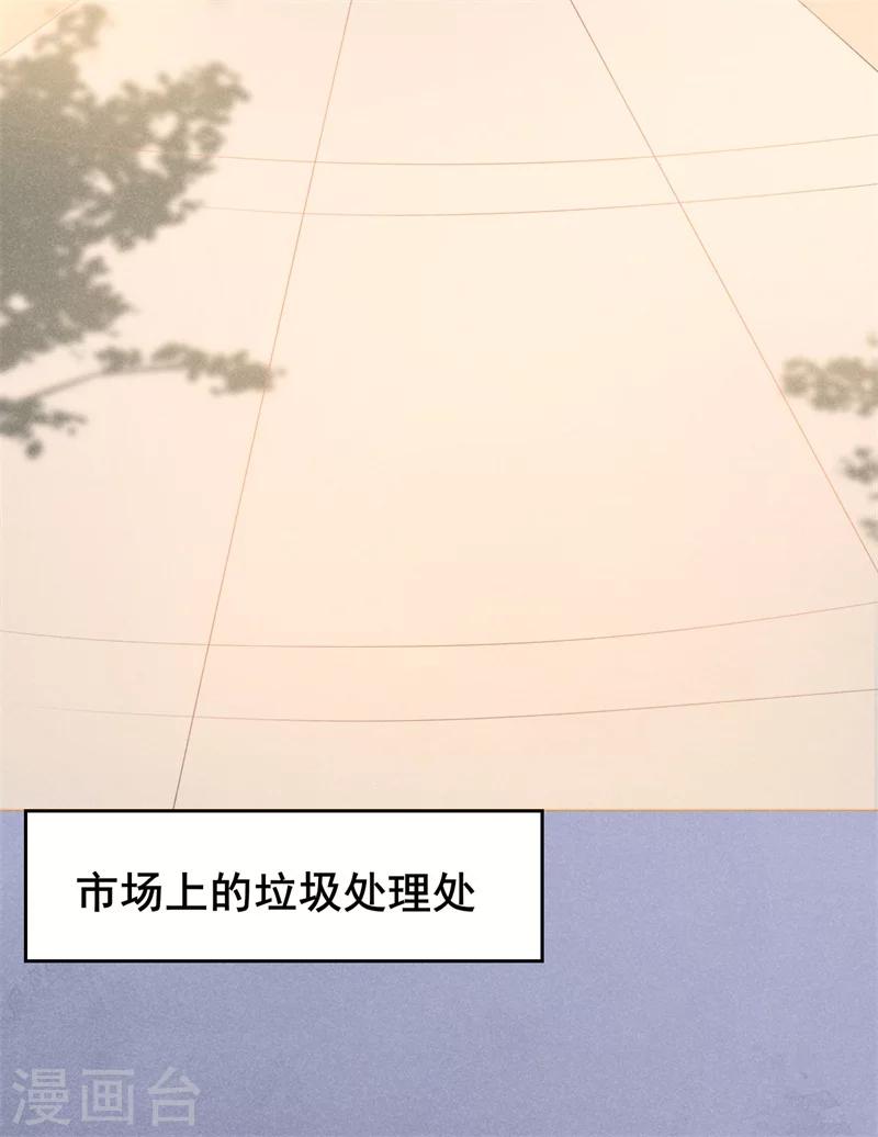 第13话 谁欺负我媳妇儿我就揍谁！-第14话