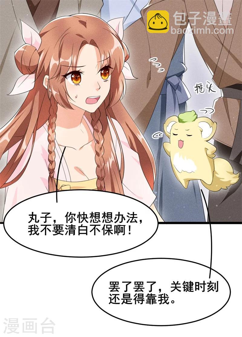 第13话 谁欺负我媳妇儿我就揍谁！-第14话