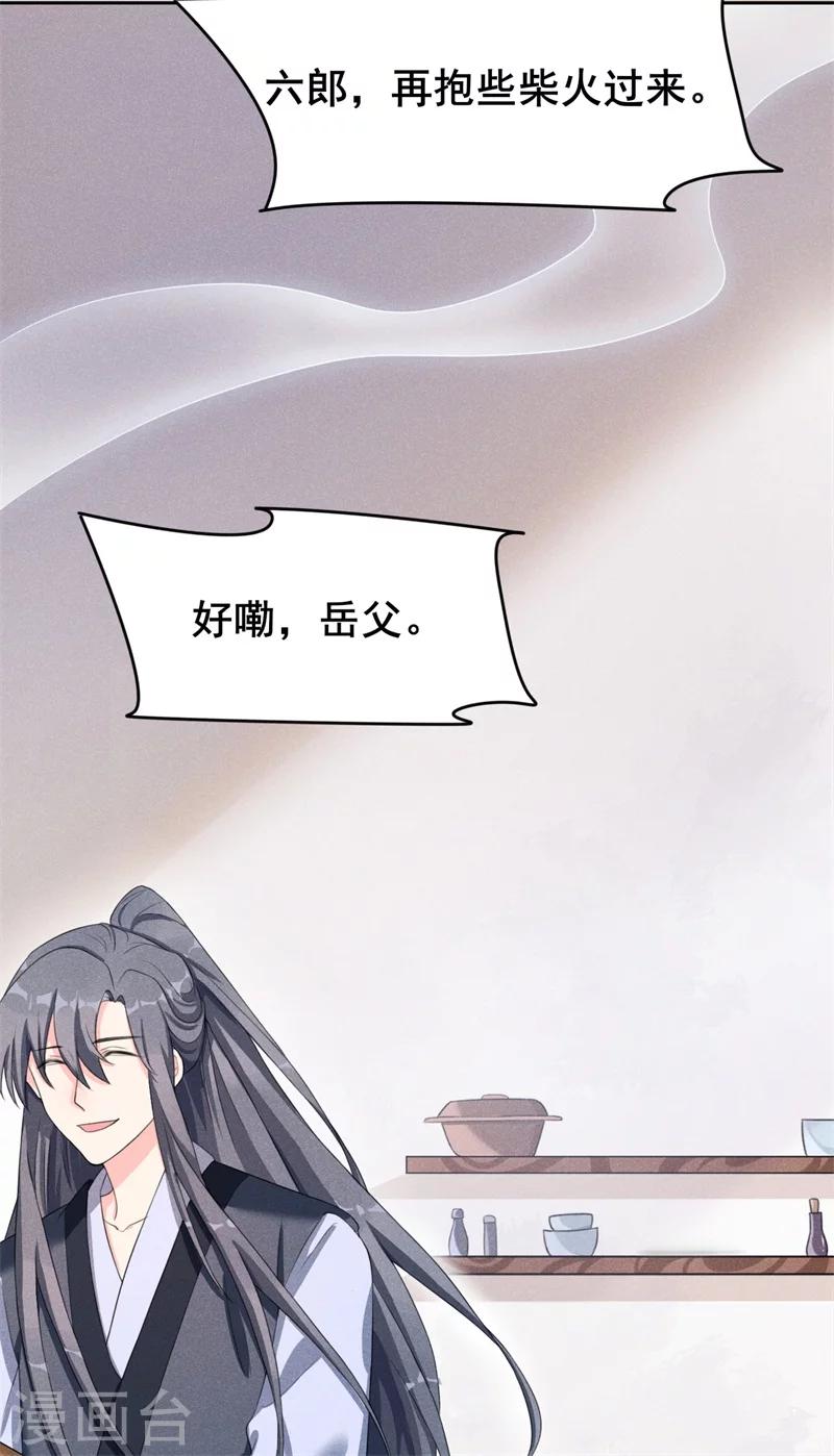 第13话 谁欺负我媳妇儿我就揍谁！-第14话